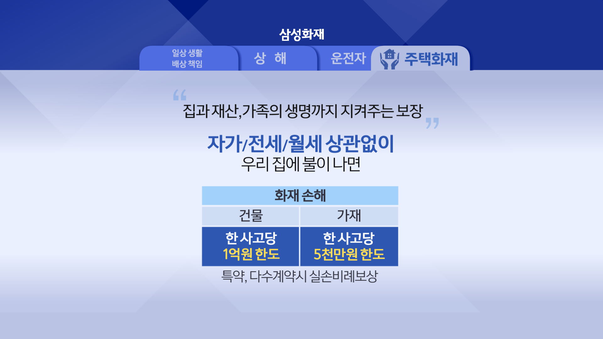 251219_삼성운전자(260316 수정)최종_크로마 (7)